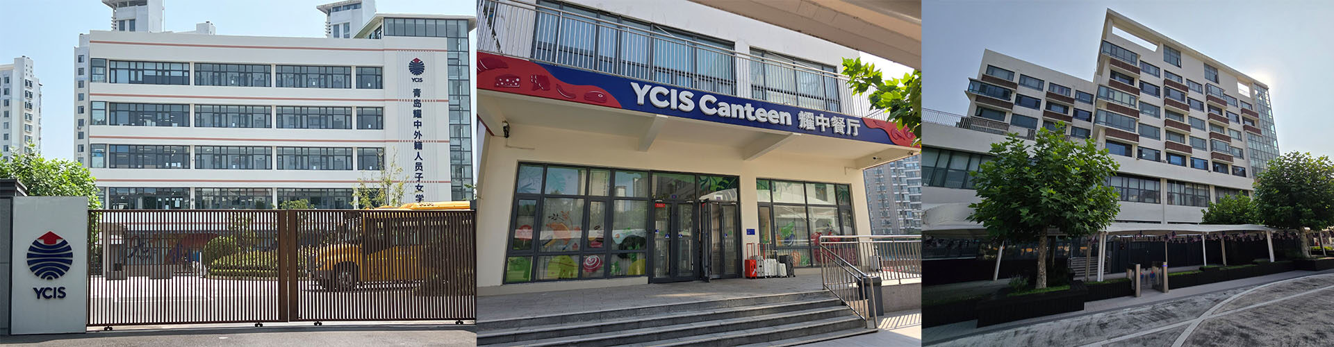 중국 청도 예청국제학교 YCIS