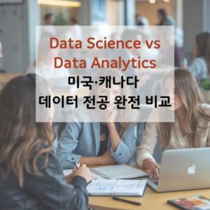 Data Science, Data Analytics Comparison WP
