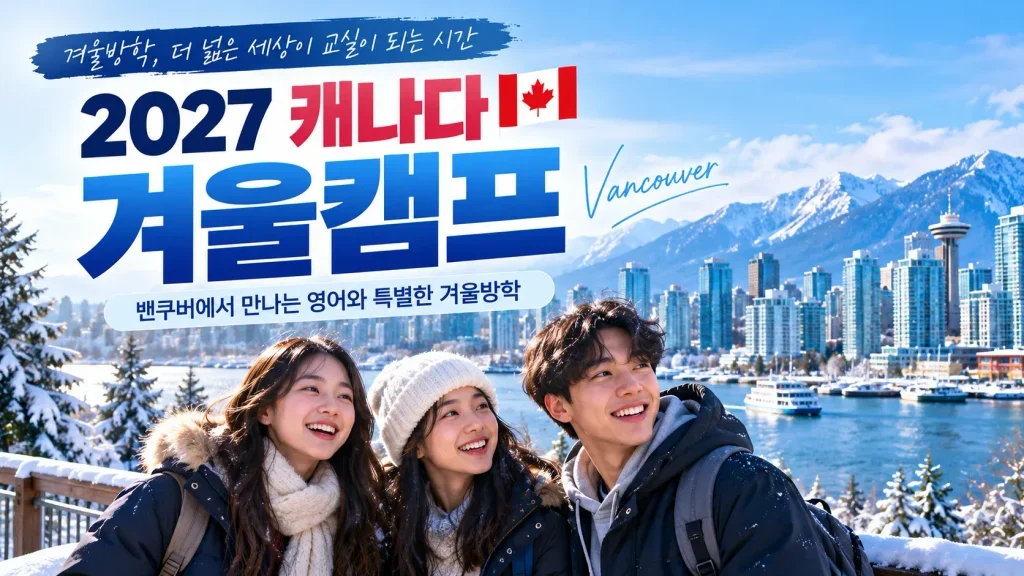 SSLC Winter Camp 6 결과